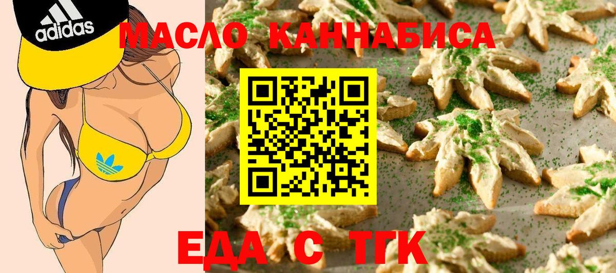 Печенье с ТГК конопля Назрань