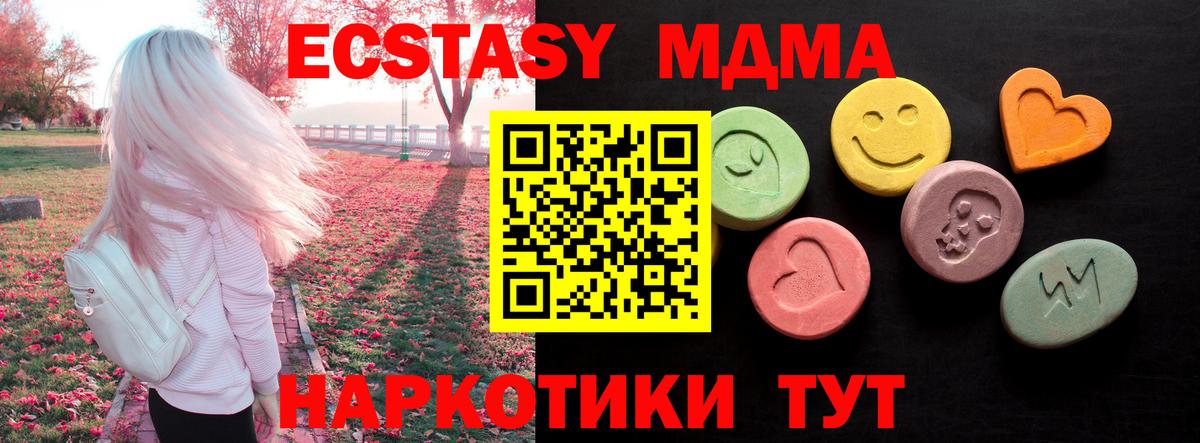 купить наркотики сайты  Экстази MDMA  Вход с VPN  Назрань  ЭКСТАЗИ круглые 