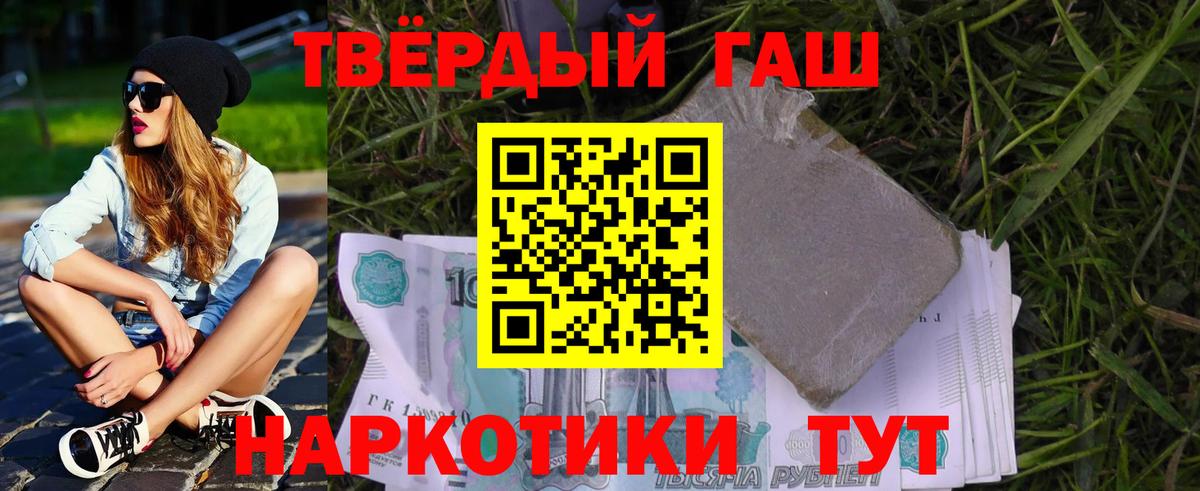 Назрань  ГАШ гашик  Вход с VPN  ГАШ 40% ТГК 