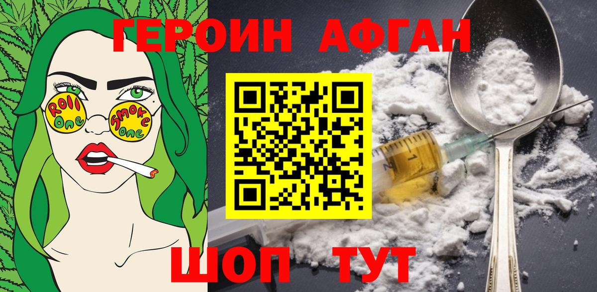 Героин  Вход с VPN  Назрань  ГЕРОИН хмурый 