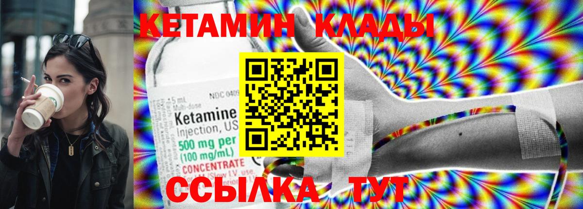 Назрань  Кетамин VHQ  КЕТАМИН ketamine  mega зеркало  Вход с VPN 