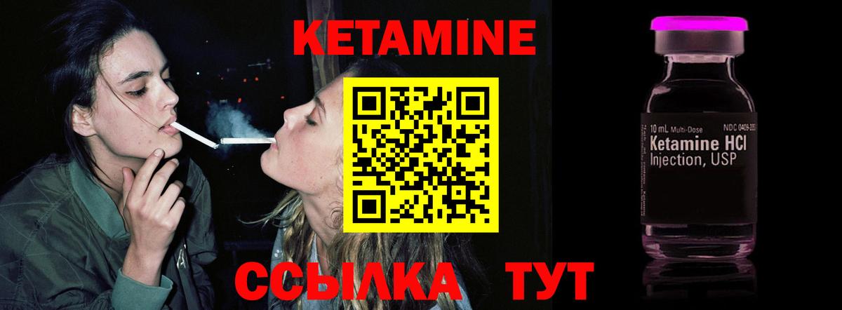 КЕТАМИН ketamine Назрань