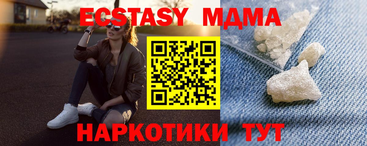 MDMA VHQ  МДМА  Назрань  Вход с VPN  МДМА Molly 