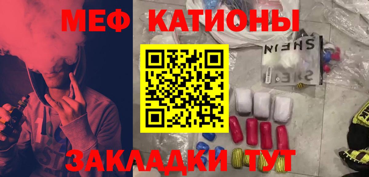Мефедрон  МЯУ-МЯУ  Меф VHQ  Вход с VPN  Назрань  МЯУ-МЯУ мука 