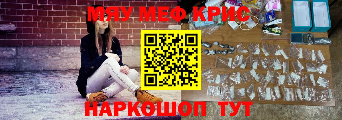Меф  Назрань
