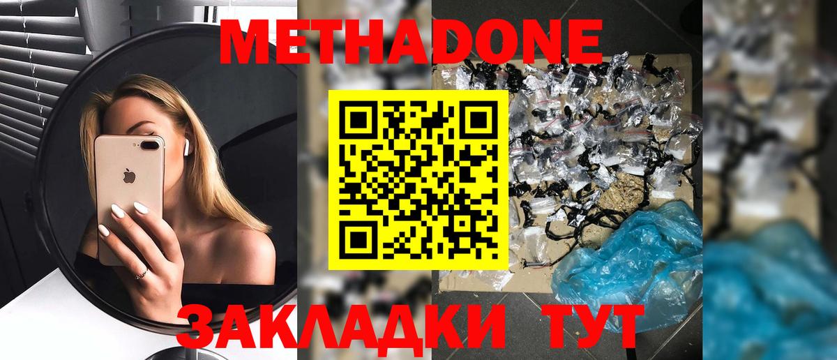 Назрань  МЕТАДОН мёд  Вход с VPN 