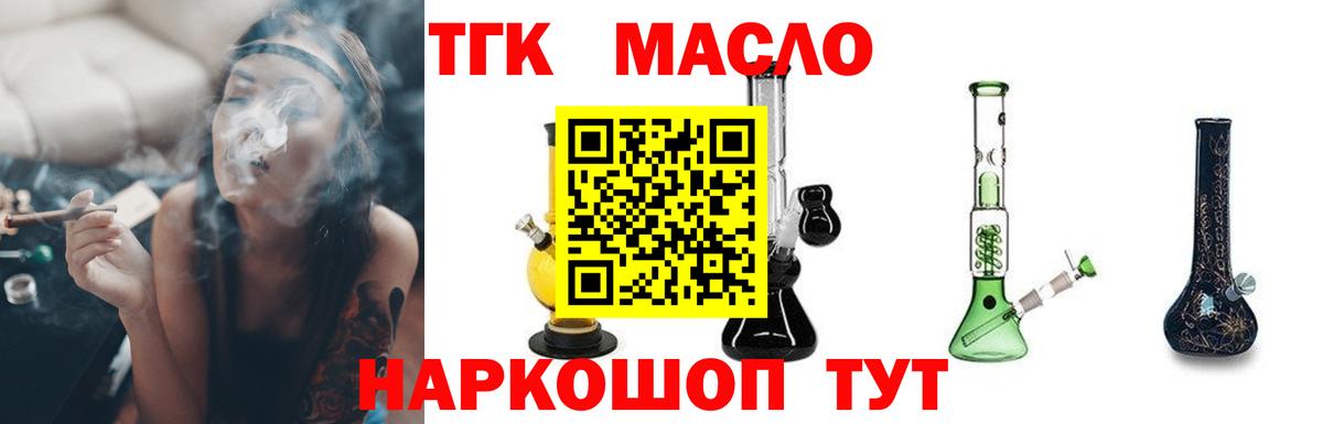 Дистиллят ТГК гашишное масло Назрань
